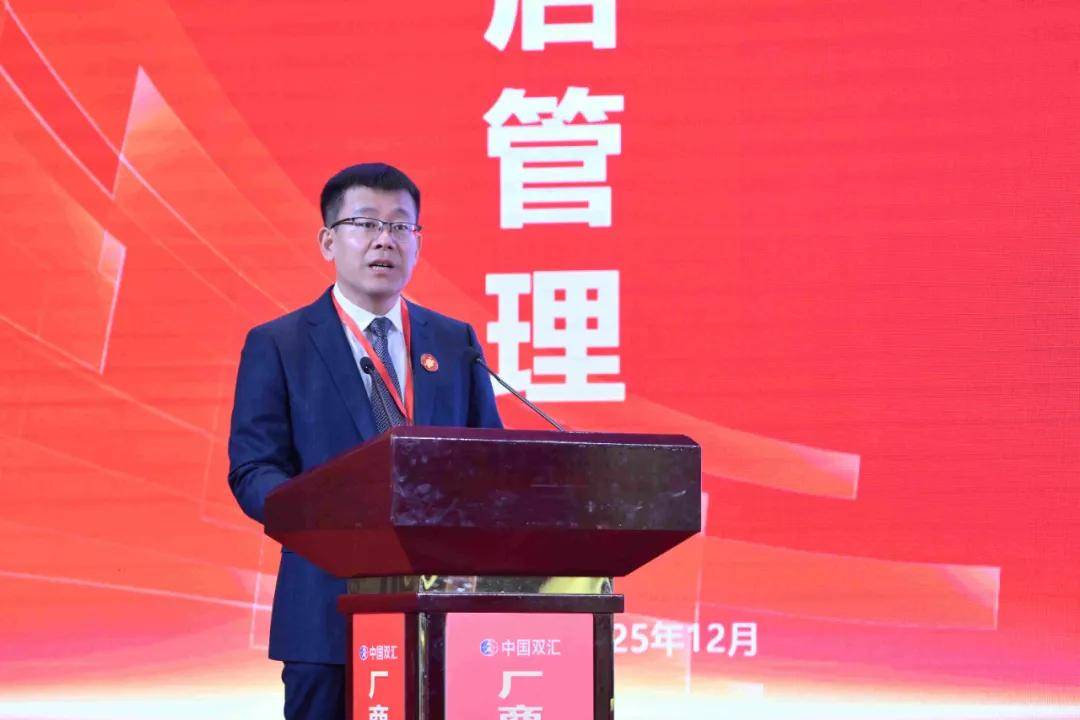 2026雙匯生鮮品廠商發展研討會在珠海召開