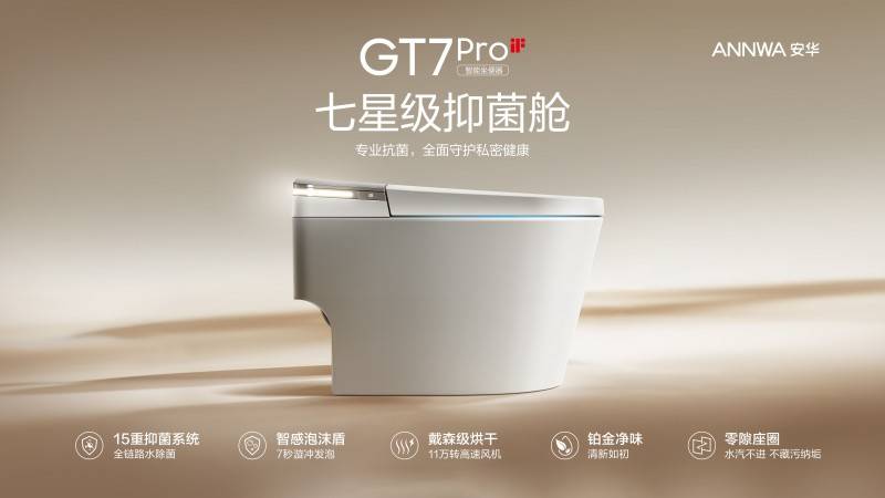 國產衛浴品牌加速分化，安華衛浴以研發與製造能力贏得市場認可