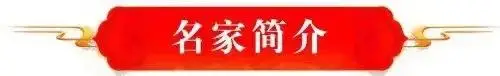 品讀中國書法名家——朱釔名