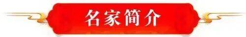 品讀中國書法名家——王才軍