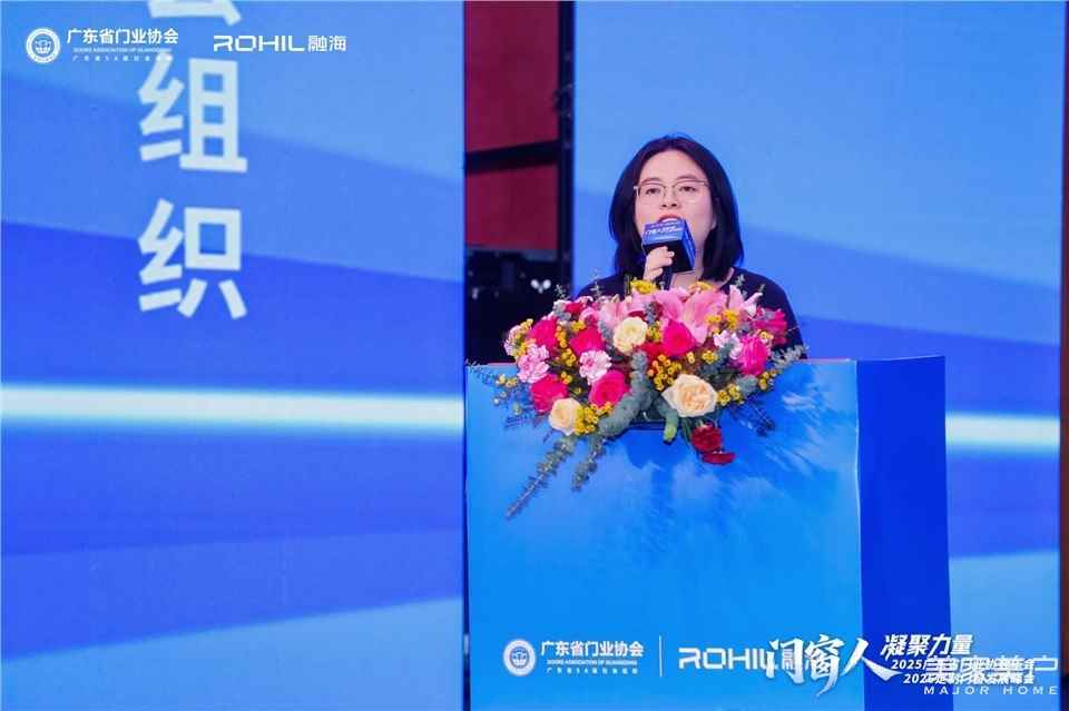 門窗人，凝聚力量| 2025廣東省門業協會年會：凝聚門窗力量，開啟行業新徵程