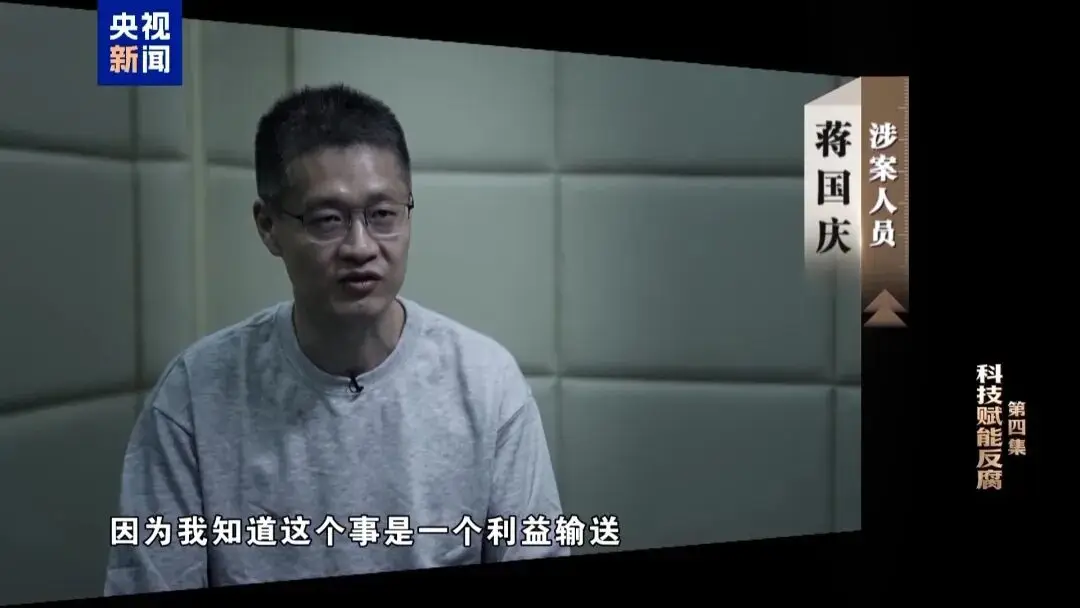 中國證監會科技監管司原司長姚前出鏡懺悔，收受虛擬幣買別墅，還沒裝修好就被抓
