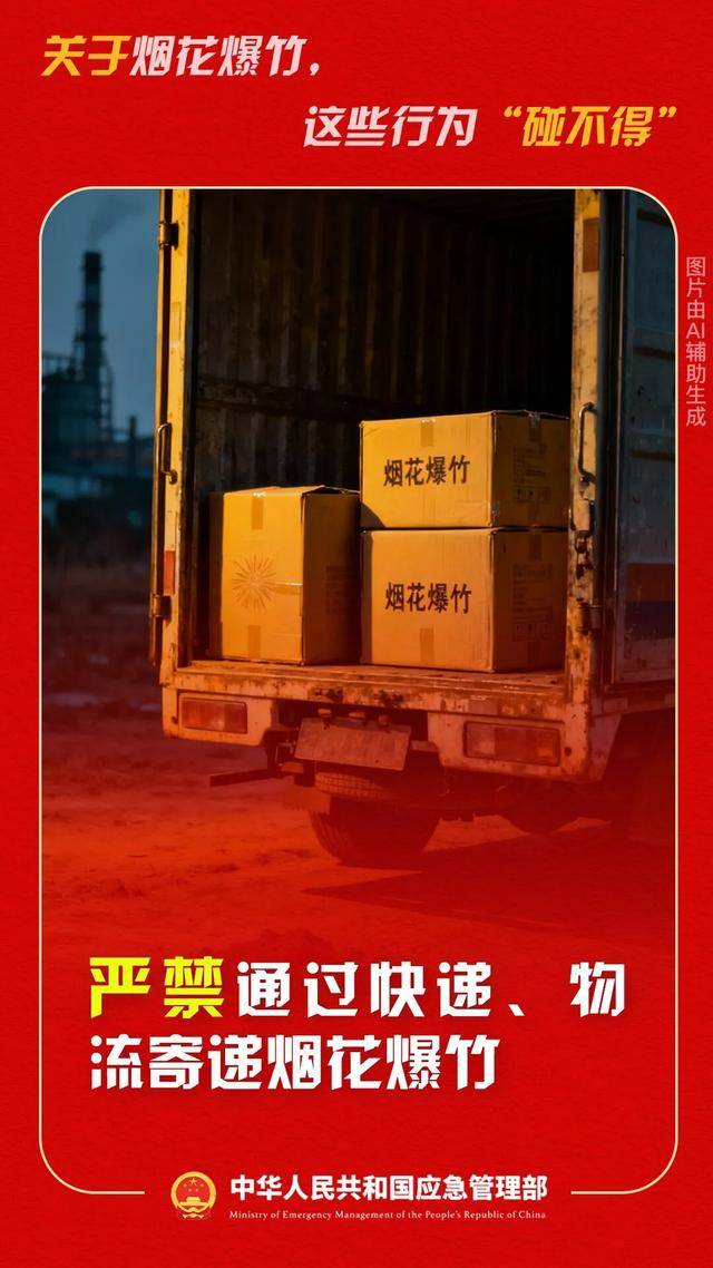 “快遞發貨”“送貨上門”……這些都是違法行為！