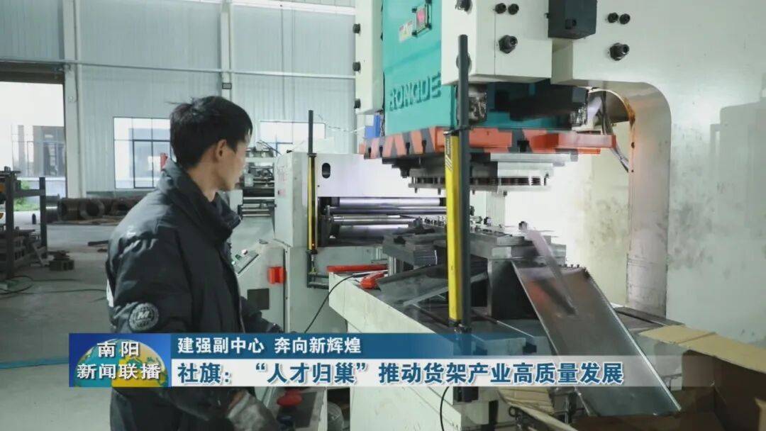 社旗：“人才歸巢”推動貨架產業高質量發展