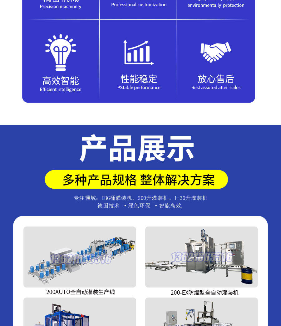 油漆液體定量灌裝機 的灌裝速度