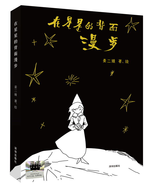 2026年小學生寒假分年級閱讀推薦書目