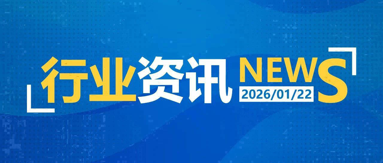 一日郵政快遞資訊（01.22）