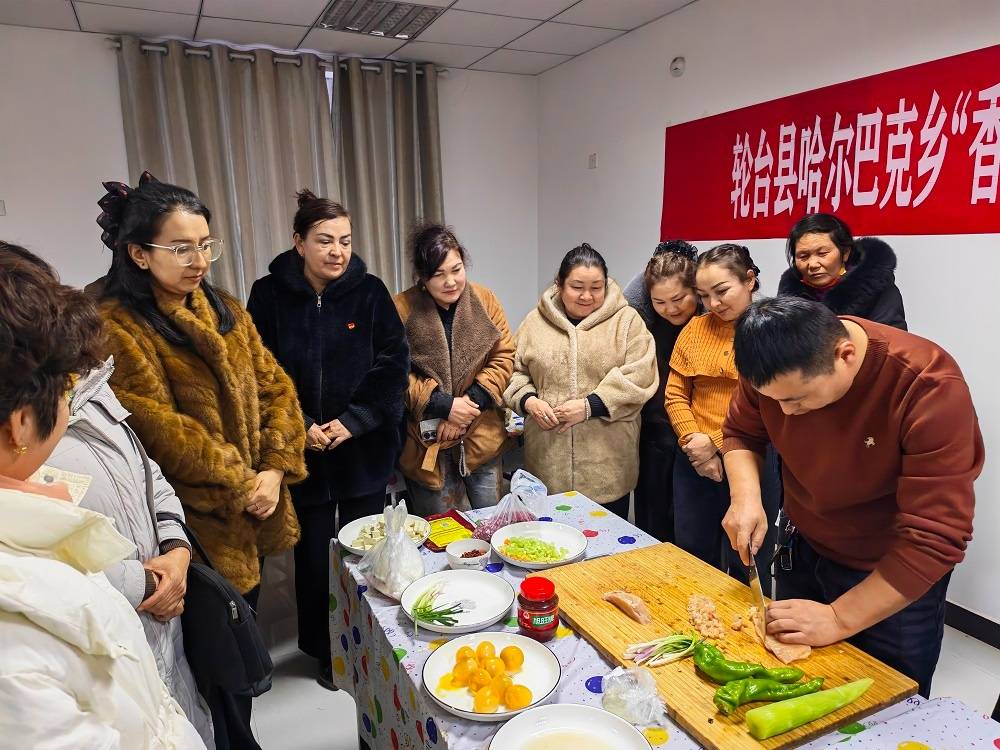 輪臺縣哈爾巴克鄉：美食搭臺聚民心 巾幗添彩促團結