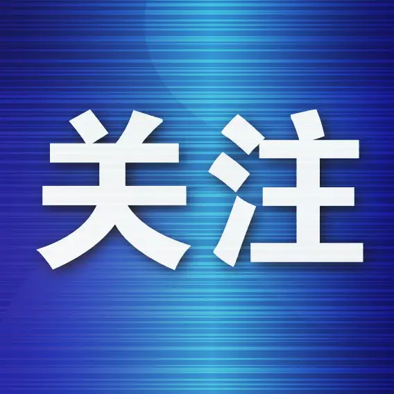 大連市交通運輸局解答出租汽車管理與服務相關話題
