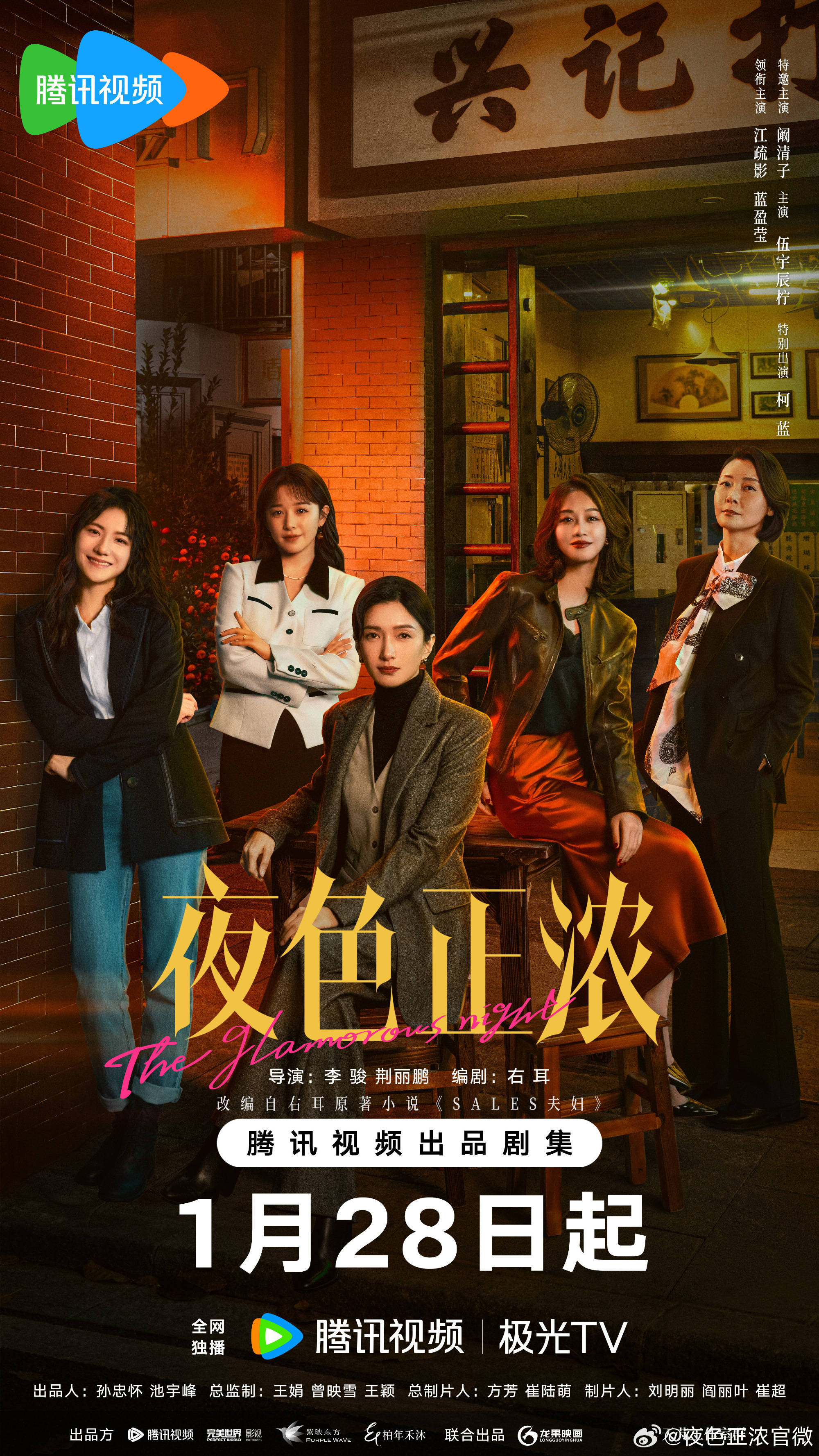 原創2026開年黑馬劇預定！佟大為撕碎暖男標籤，江疏影再演獨立女性