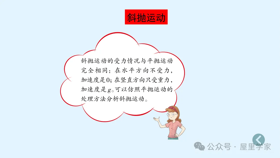 【物理卡片】高中物理必修二知識總結卡，建議收藏！