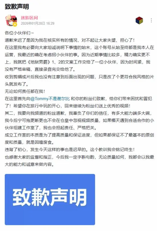 原創B站百大UP“詛咒”又靈了？影視區百大被指抄襲翻車