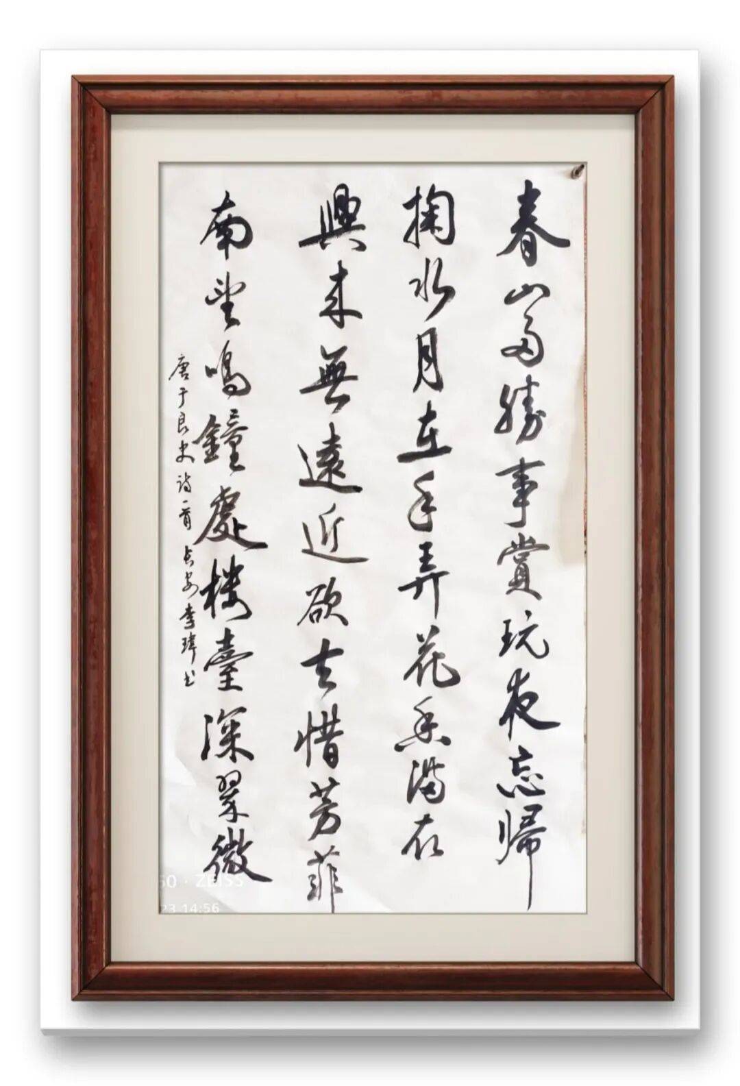書法藝術家李瑋——元啟新章·翰墨賀歲