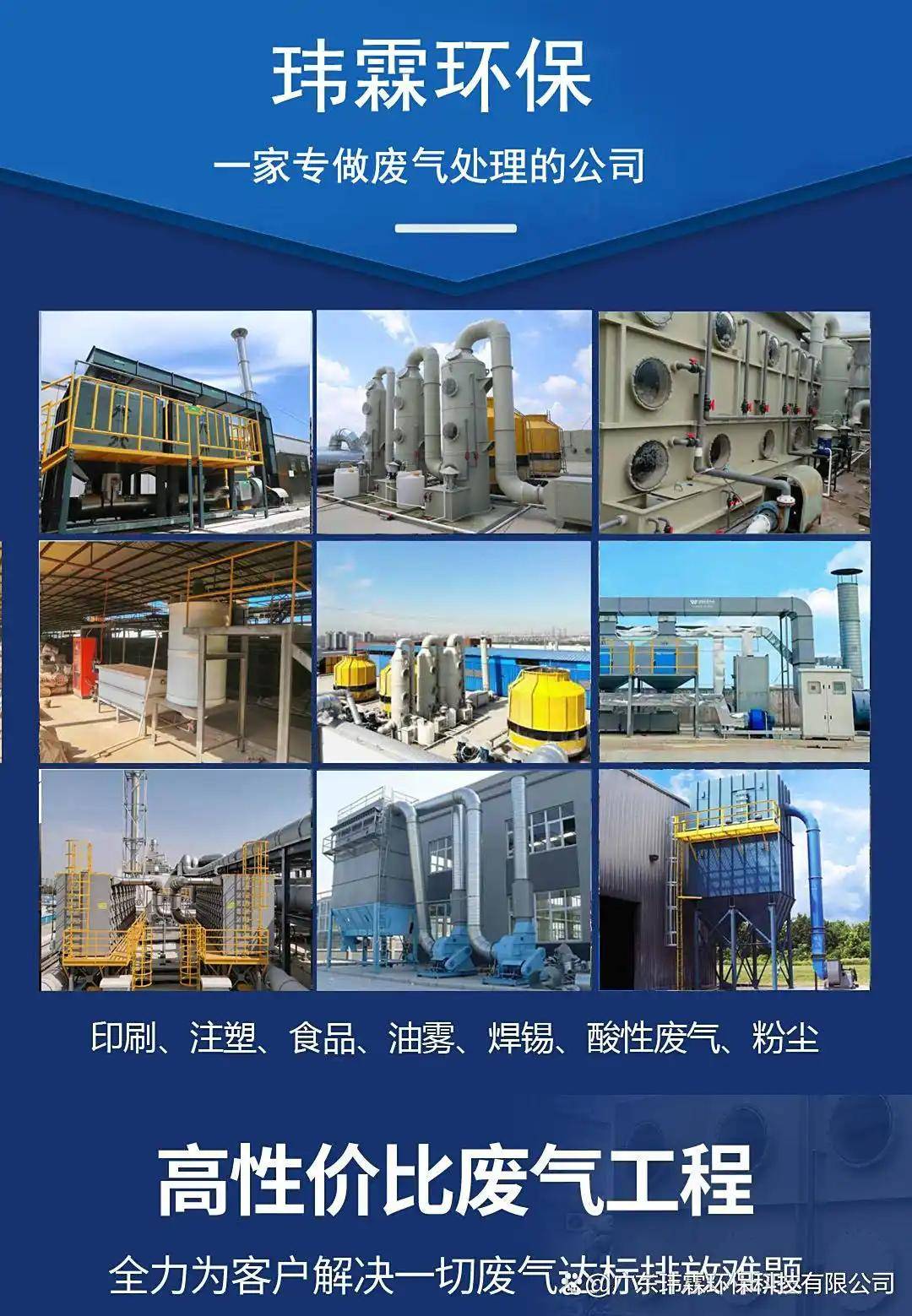 油漆廠廢氣怎麼處理方法｜油漆廠廢氣處理案例