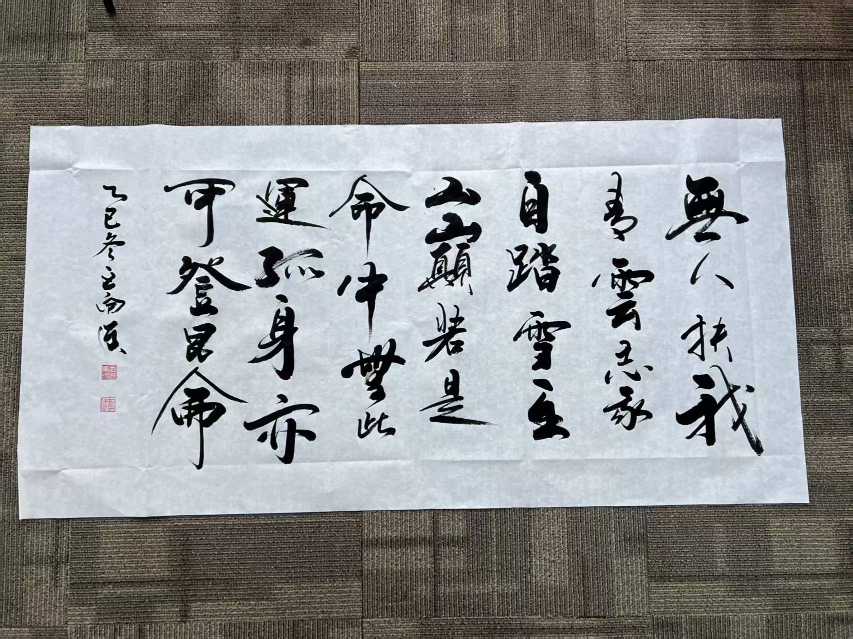 王向東書法