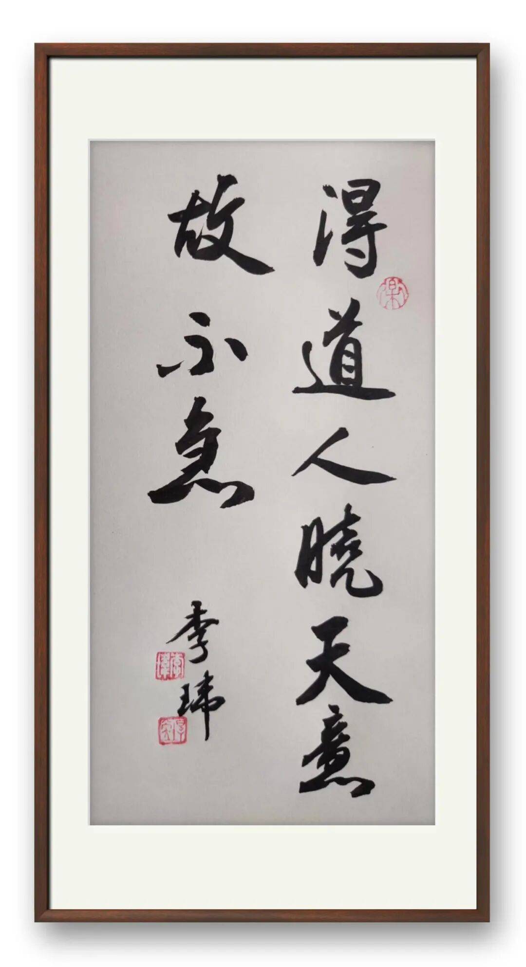 書法藝術家李瑋——元啟新章·翰墨賀歲