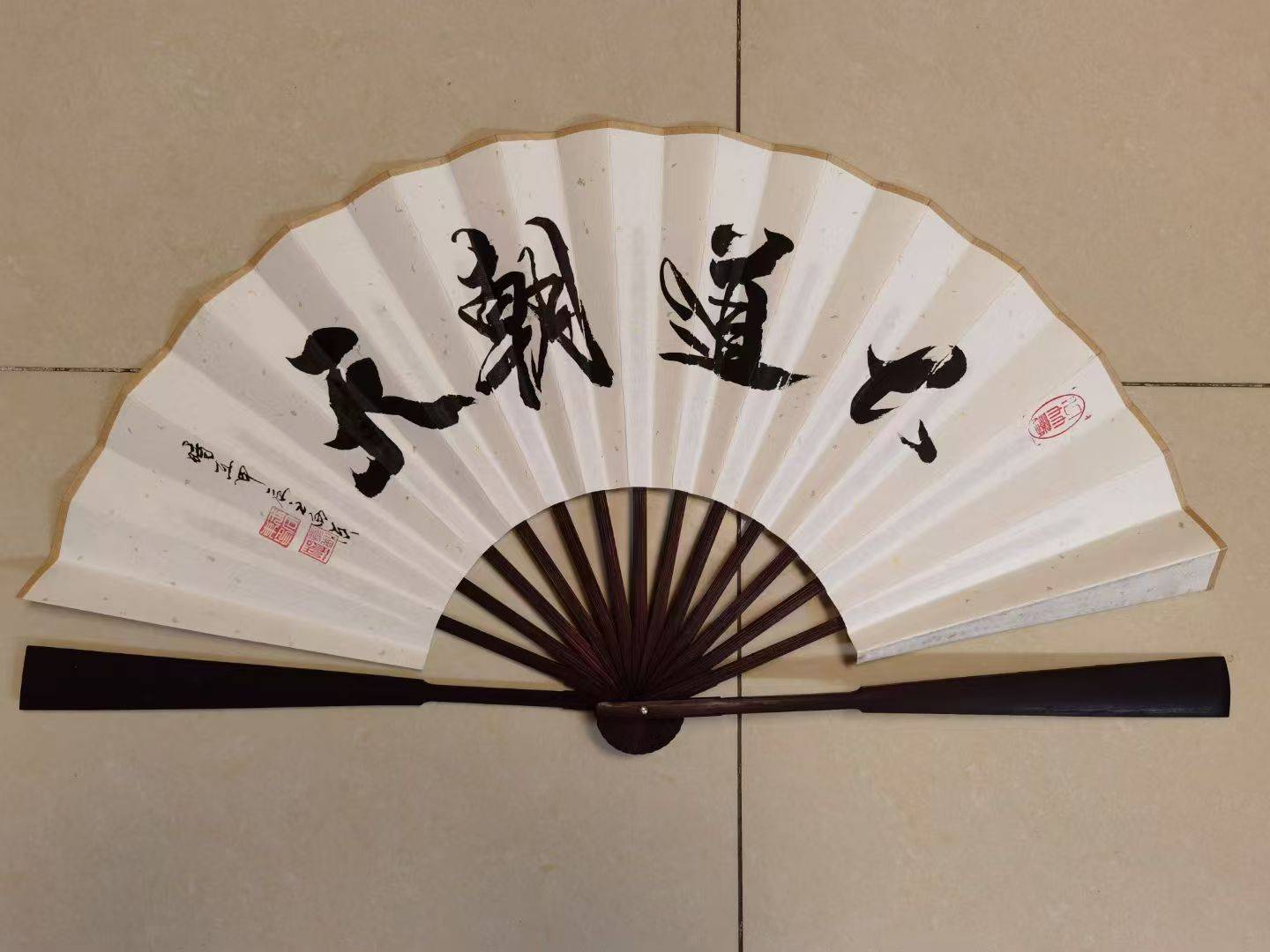 王向東書法