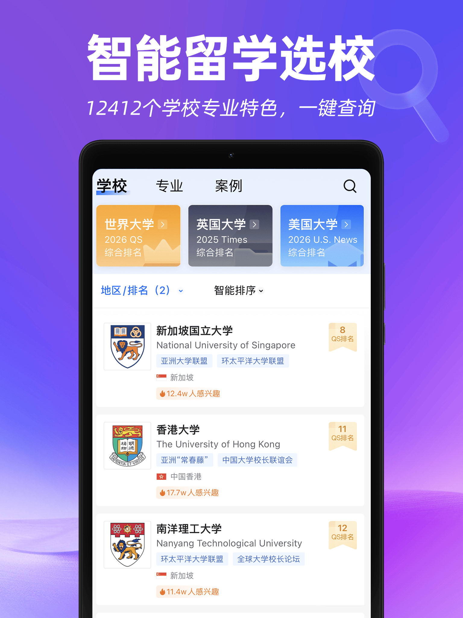懶人留學黨必備留學APP合集一站式指導留學論文開題