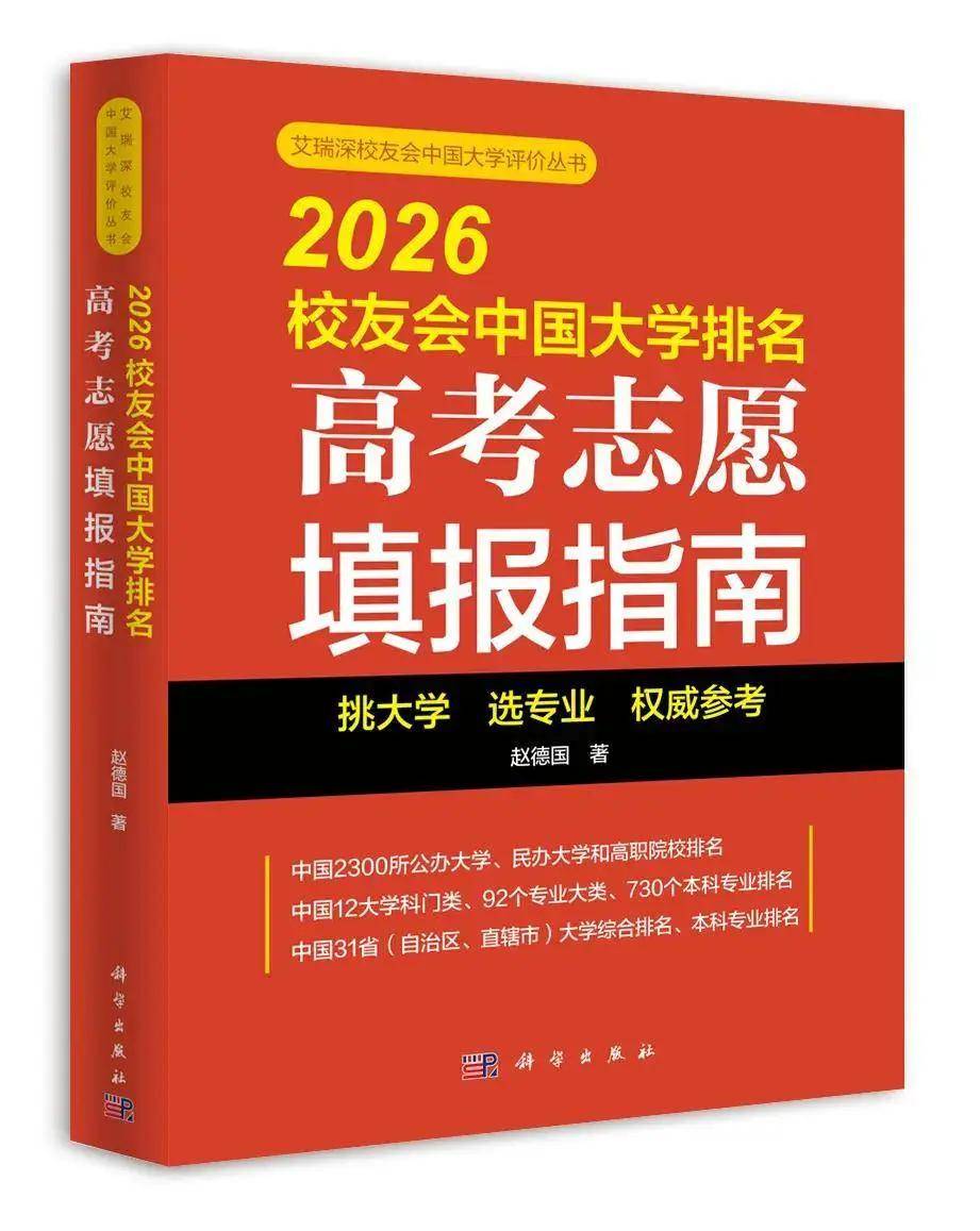 校友會2026蘭州市大學排名，蘭州大學、蘭州工商學院、蘭州資源環境職業技術大學、甘肅衛生職業學院第一