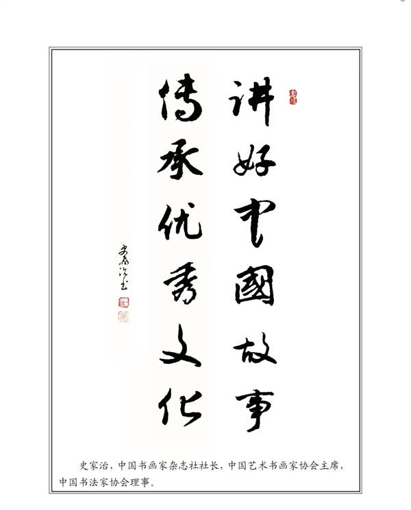 《畫聖吳道子》被人民日報圖書館收藏