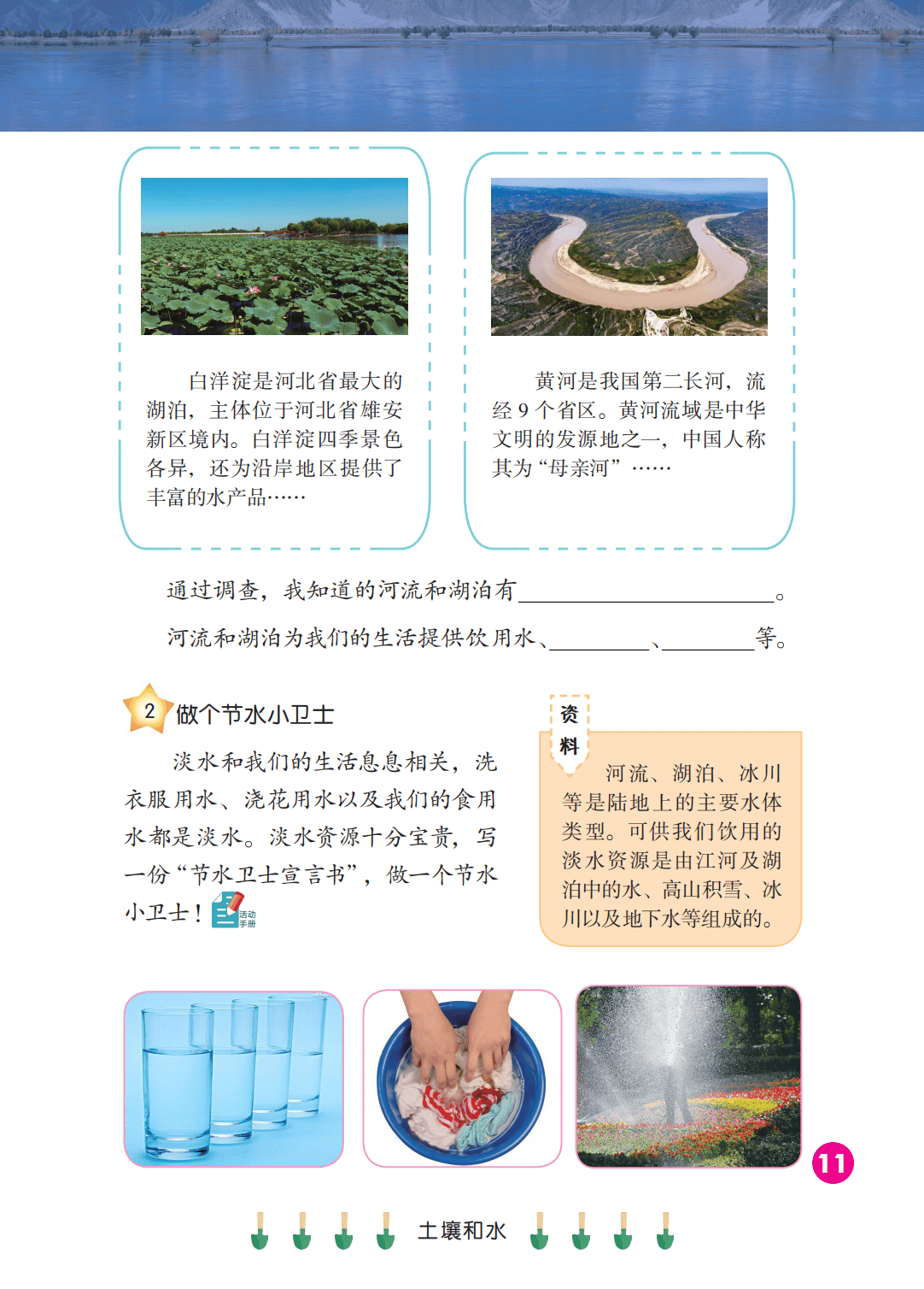 2026冀人版四年級科學下冊電子課本(PDF高畫質版新教材)