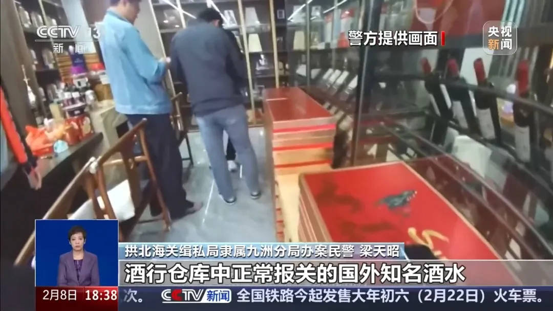 案值超5億，海關揭秘團伙“螞蟻搬家”式走私高檔酒