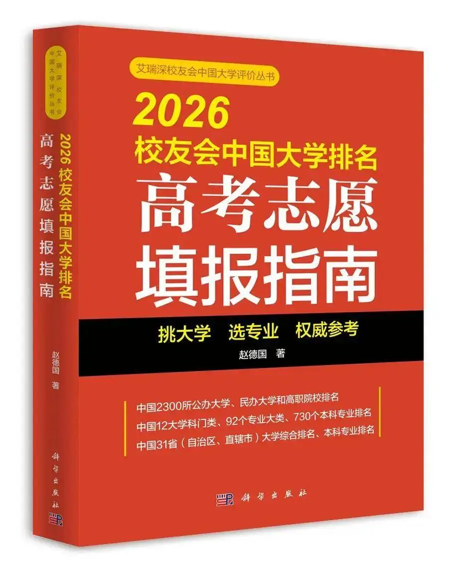 校友會2026烏魯木齊市大學排名，新疆大學、新疆天山職業技術大學、新疆輕工職業技術學院第一