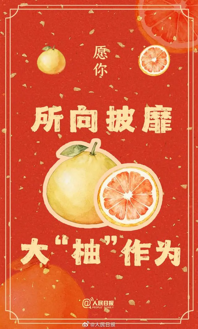 接好運！你有一份美食祝福待查收