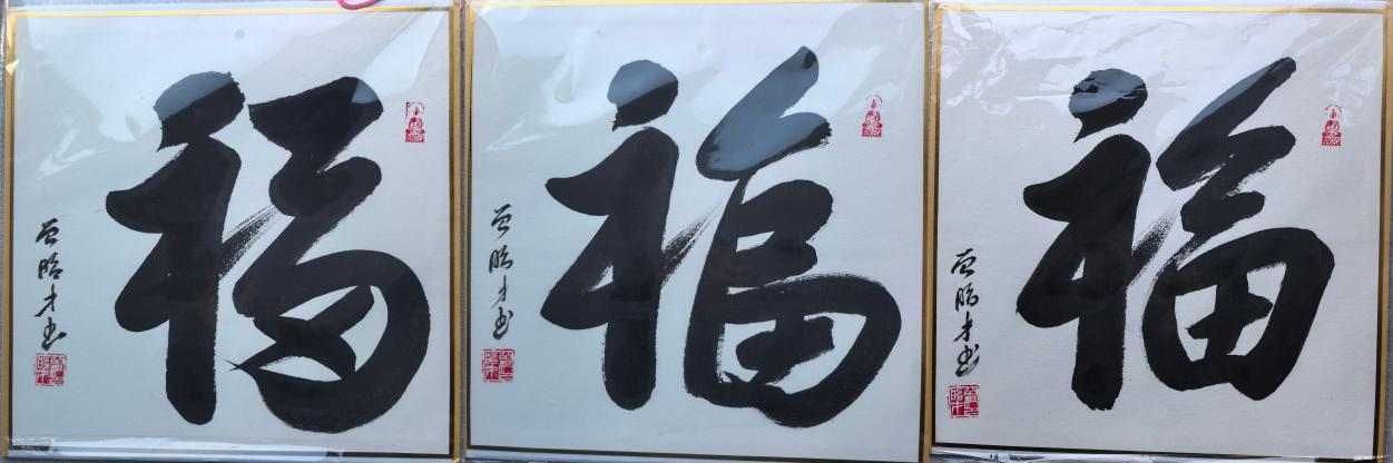 紮根人民 書法“五進”——曾昭才先生的藝術堅守與人民情懷