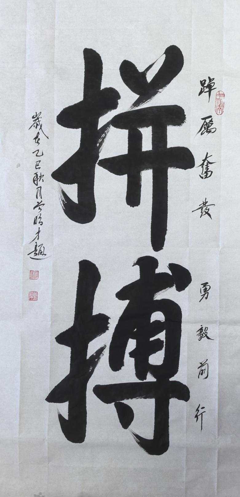 紮根人民 書法“五進”——曾昭才先生的藝術堅守與人民情懷