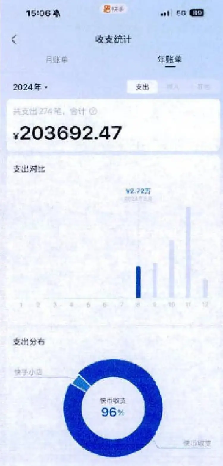 快遞員幫獨居老太網購後記下支付密碼，先後轉走95萬