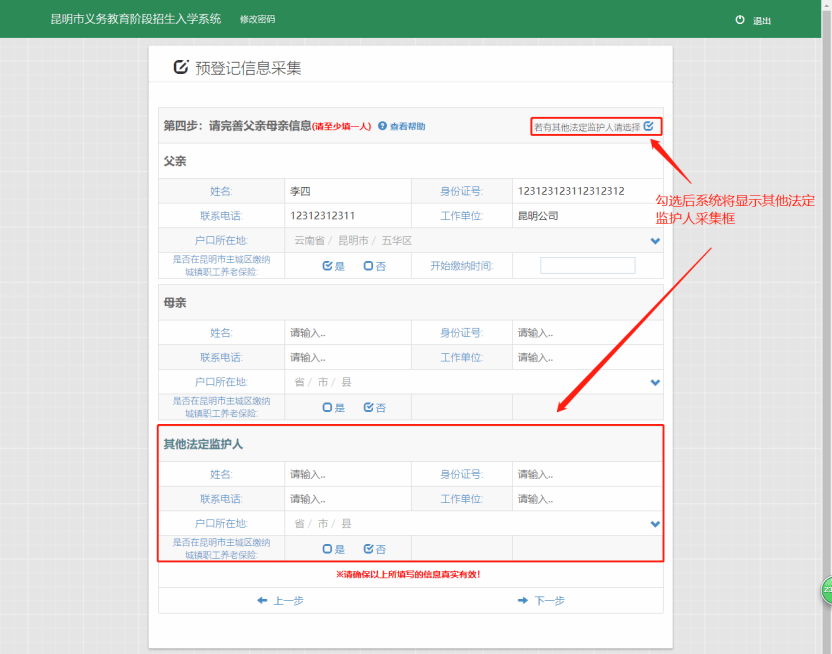 家長速看！事關2026年昆明市主城區小學一年級招生預登記