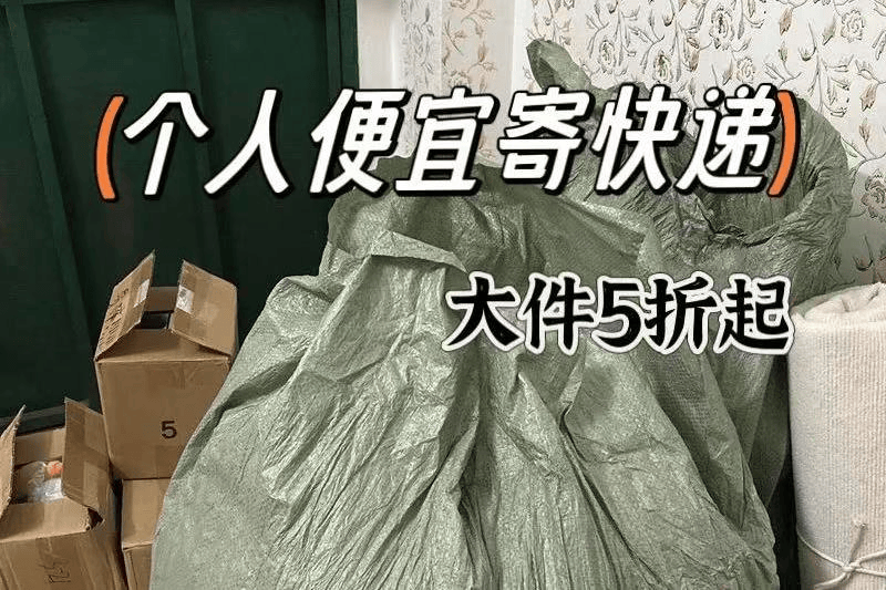 寄快遞哪個快遞公司更便宜
