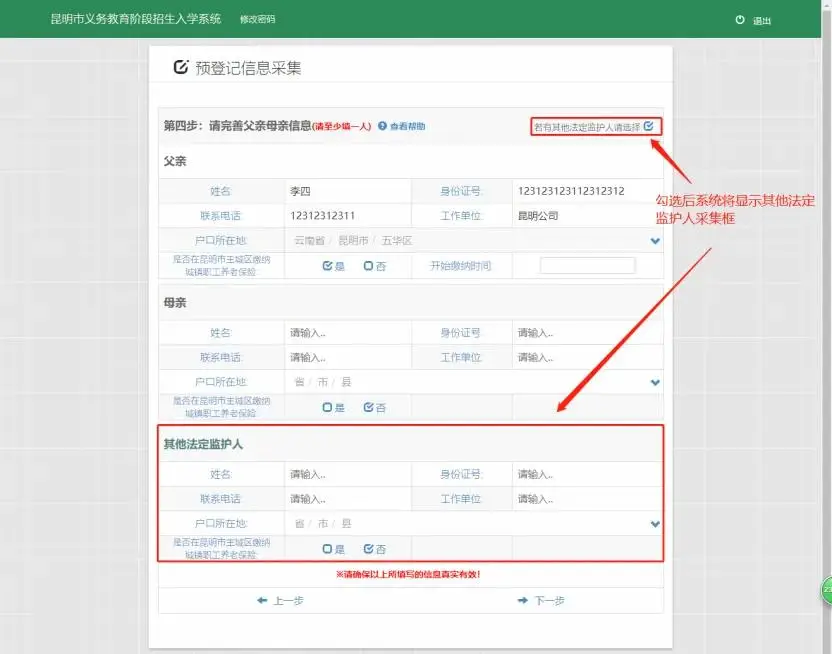 3月1日開始！2026年昆明市主城區小學一年級網上預登記操作指南請收好