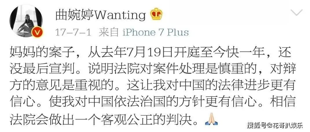 原創曲婉婷意圖復出，宣傳新歌賬號被封禁，公眾人物不能逾越法律紅線