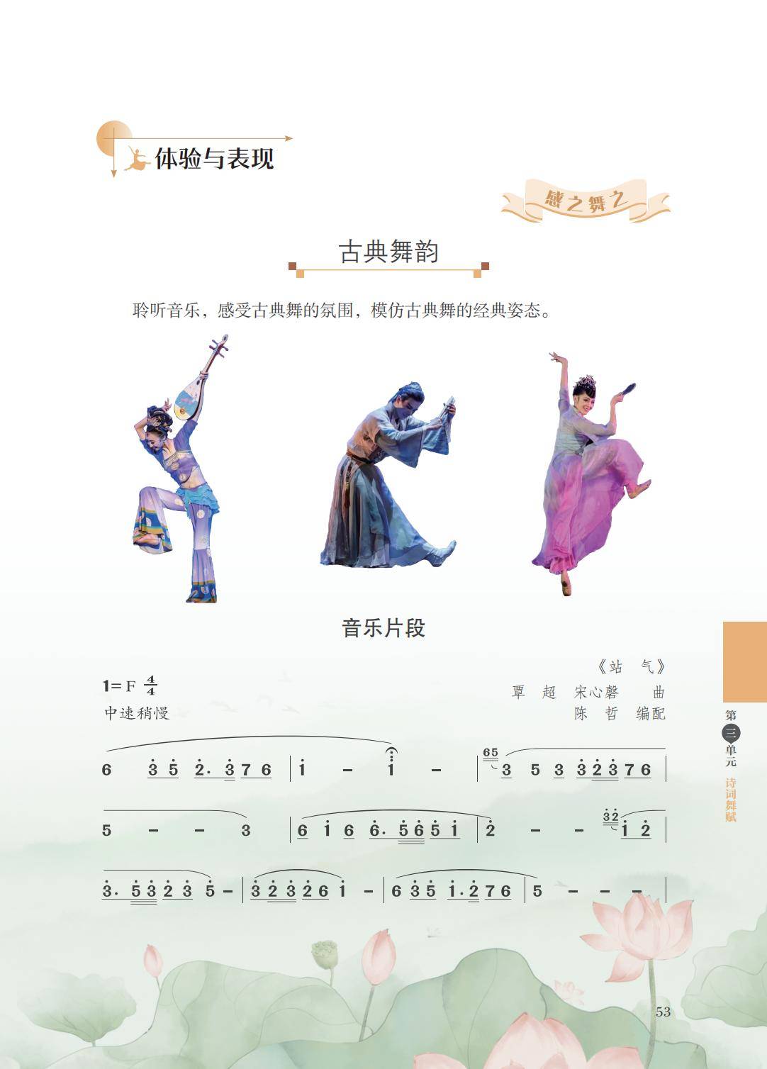2026蘇少版八年級舞蹈(下冊)電子課本(PDF版新教材)