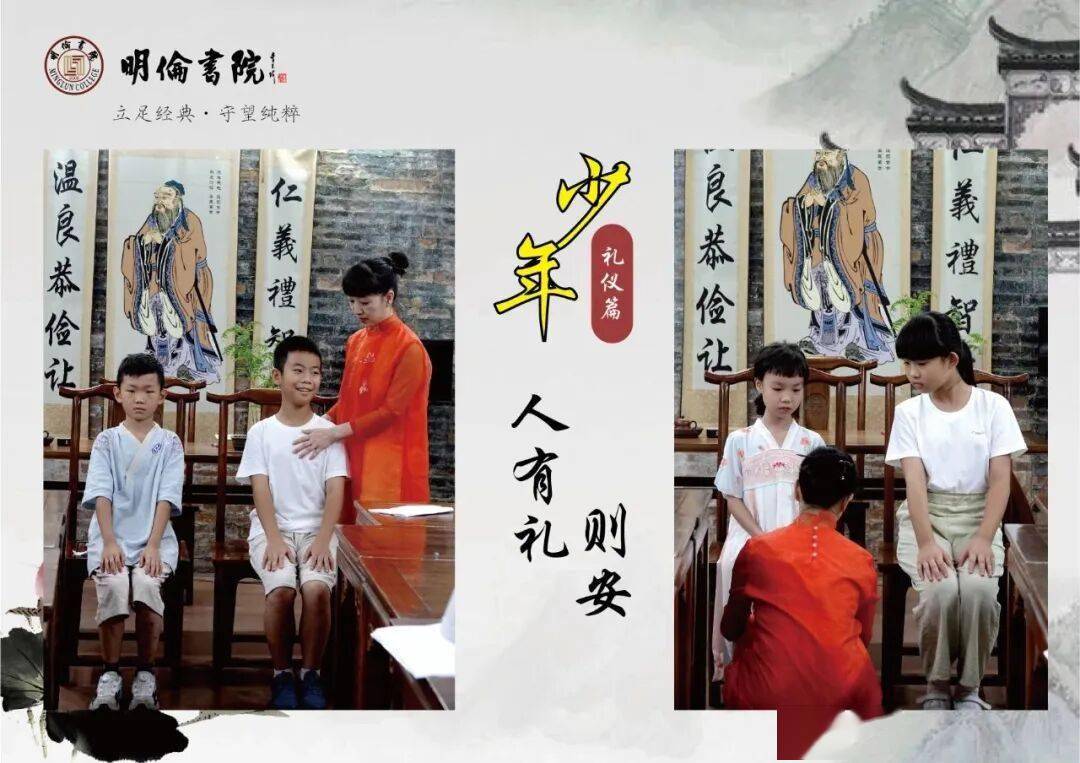左手《論語》，右手《大學》——明倫童學館四書傳習班《大學》精講班開課了