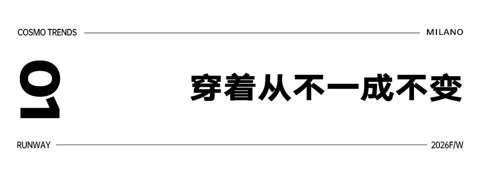 十五位女性，六十套造型，Prada 如何理解穿著