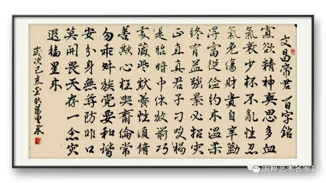 書法藝術家藍豐舉——元啟新章·翰墨賀歲