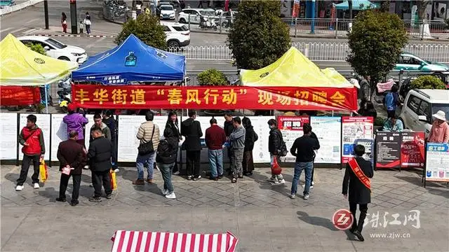 宣威市豐華街道舉辦2026年“春風行動”現場招聘會