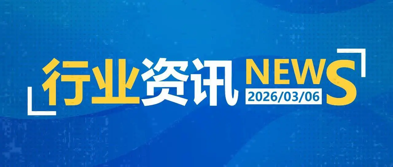 一日郵政快遞資訊（03.06）