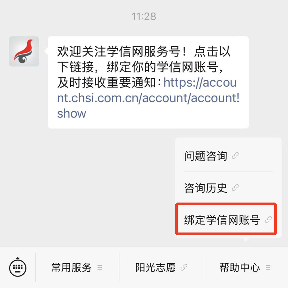 考研查分時間公佈！