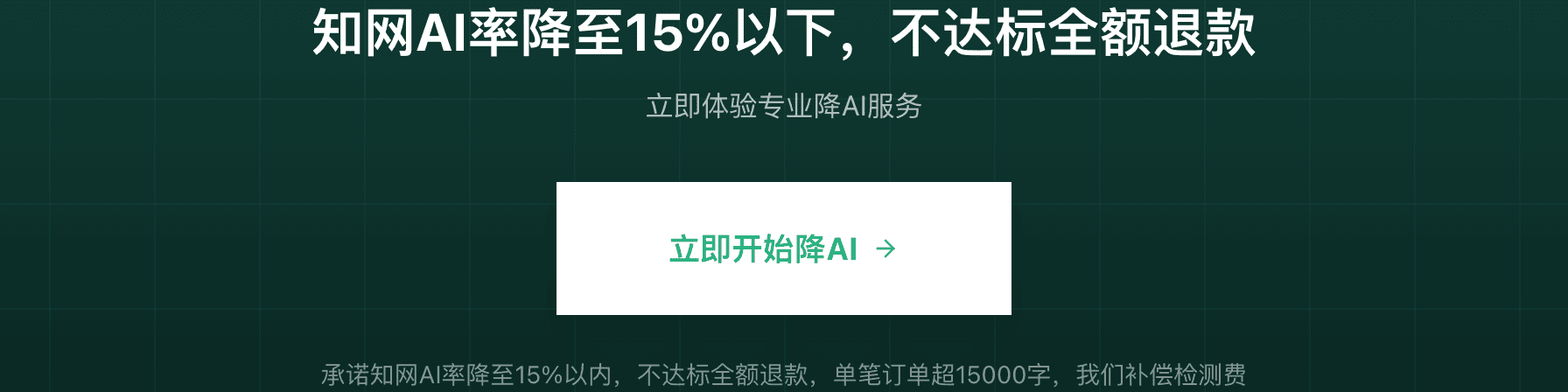 碩士論文AI率52%被導師打回，一週降到11%的真實經歷
