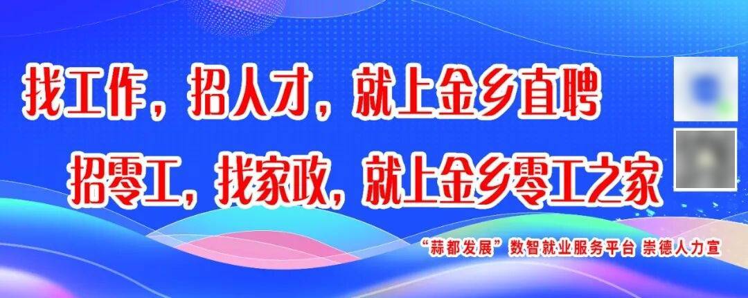 125名！山東中煙招聘