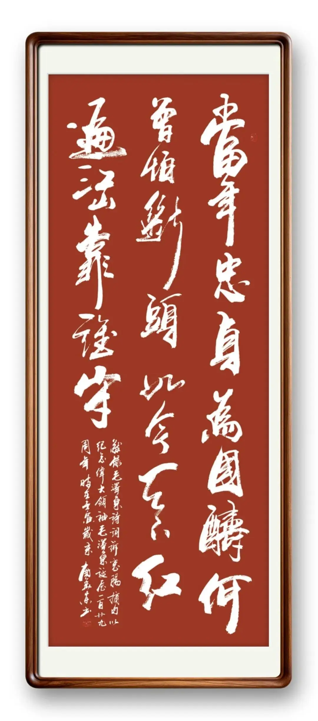 著名書法藝術家南華東——元啟新章·翰墨賀歲