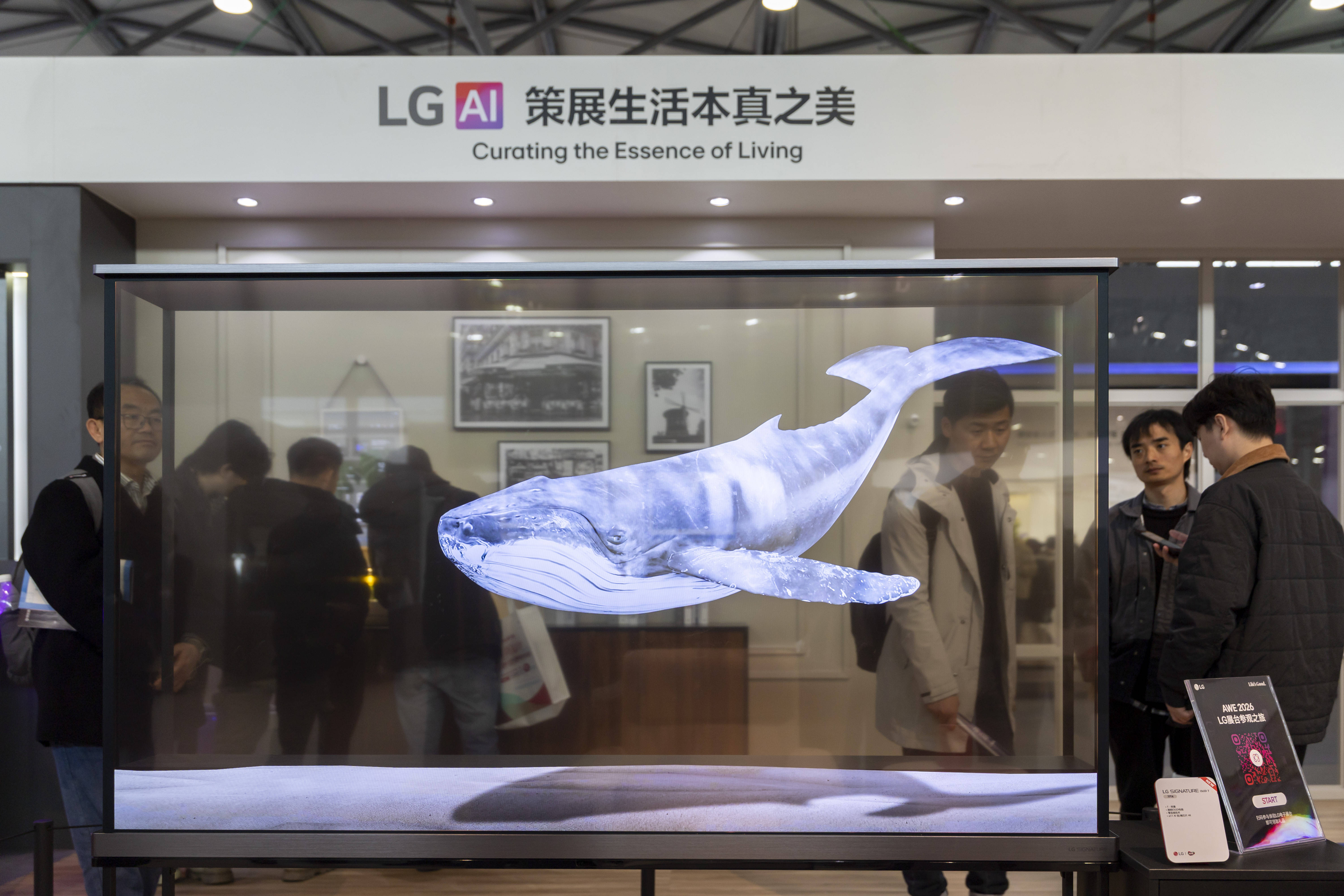 上海：2026中國家電及消費電子博覽會開幕