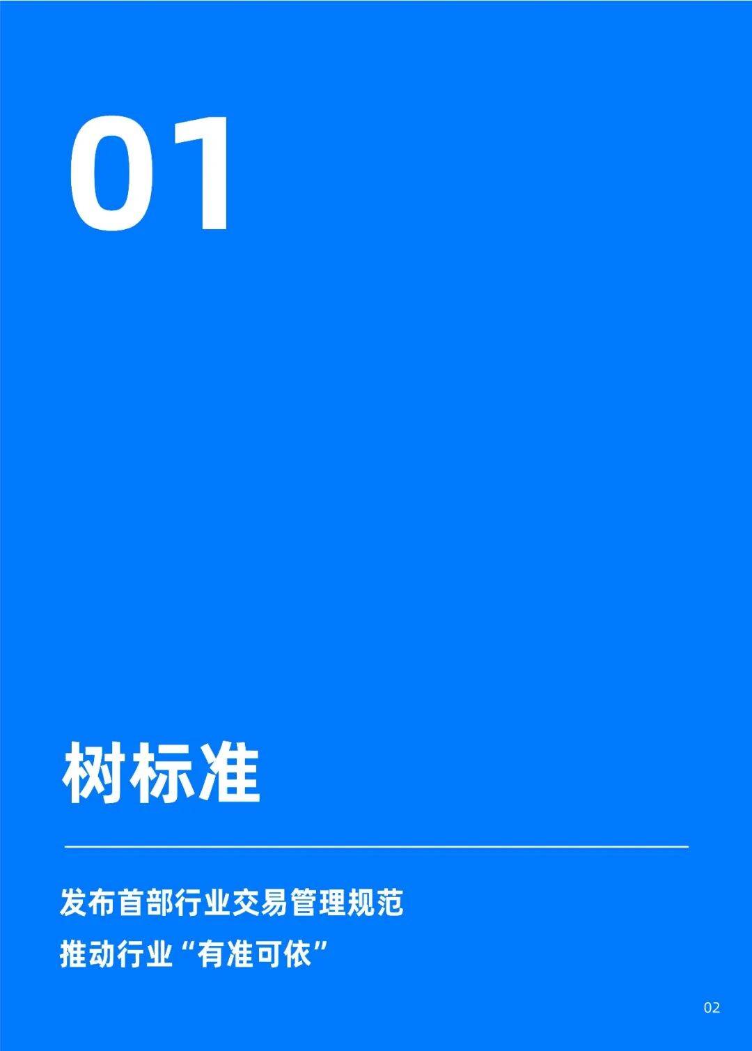 2026消費租賃行業健康發展報告——以芝麻租賃實踐為例