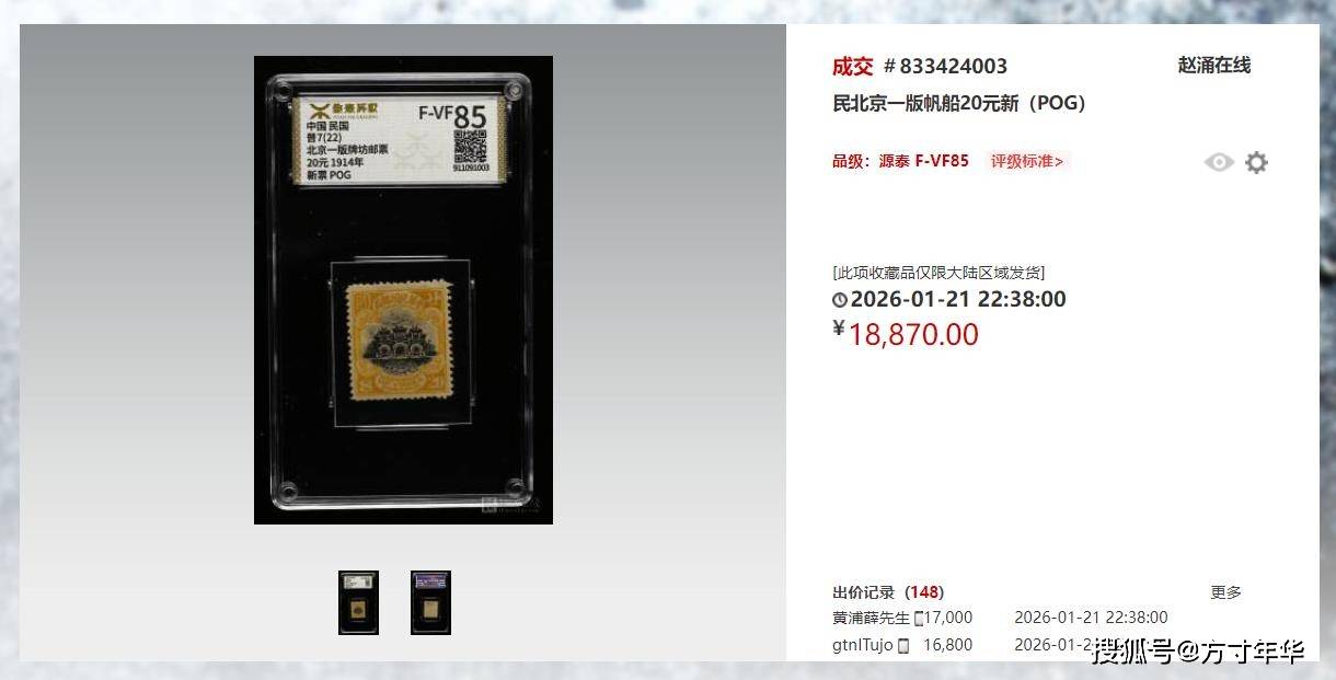 原創民國郵票你有收藏嗎？這幾套現在都價值上萬元，不要收藏錯了