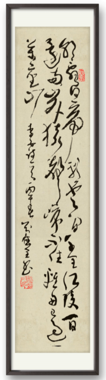 書法藝術家劉應全——元啟新章·翰墨賀歲