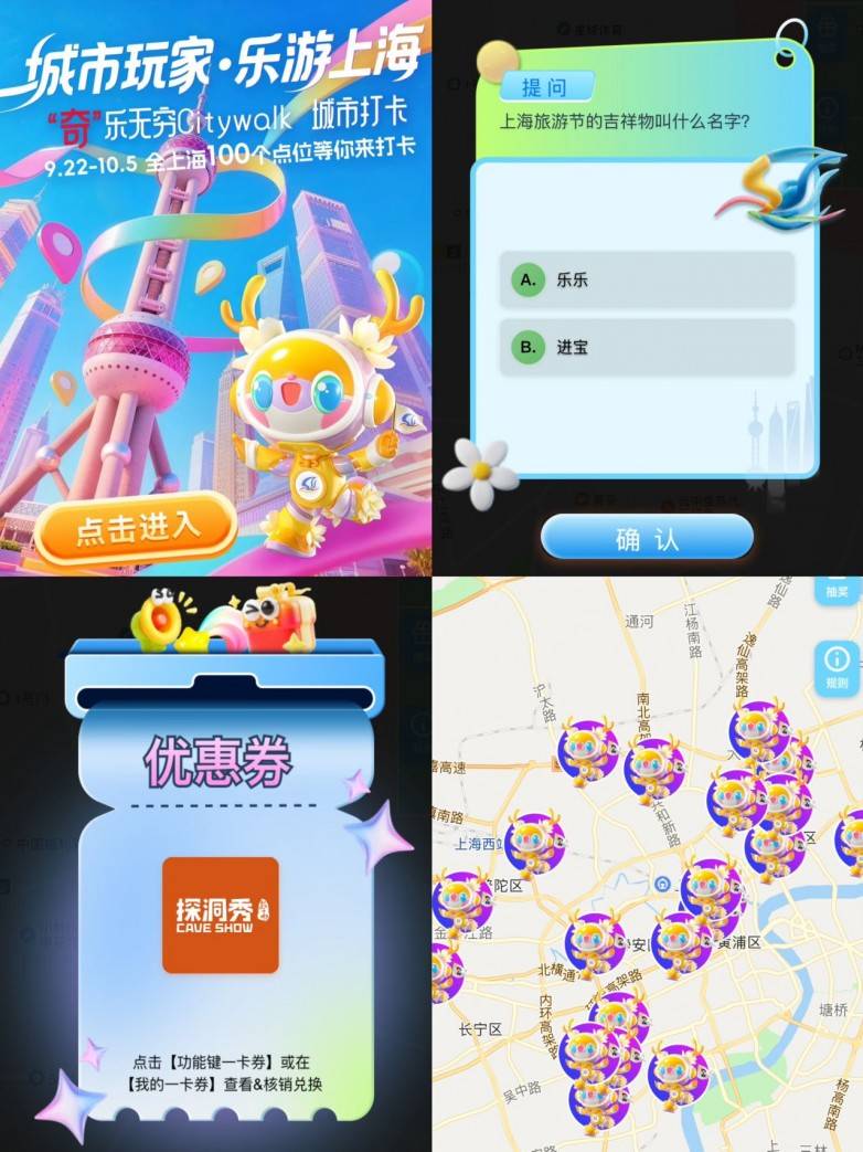 哈悠勁賦能上海旅遊節數智化啟用都市漫遊增長新動能